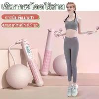 ราคา เชือกกระโดด เครื่องออกกำลังกาย ที่ออกทำลังกาย gym equipment เชือกออกกำกาย ที่กระโดดเชือก เชือกกระโดดแท้ ออกกำลังกาย jump เชือกกระโดดไร้สาย Sport (1729762929932601853)