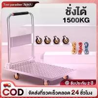 ราคา Realm 900/1000/1500KG รถเข็นของพับได้ รถเข็น ล้อรถเข็น รถเข็นของ รถเข็นพับได้ ล้อสามเหลี่ยม ล้อรถเข็น รถเข็นใส่ของ คานเหล็กรับน้ำหนักได้ดีเป็นพิเศษ รถเข็นอเนกประสงค์ (1729755010936965461)
