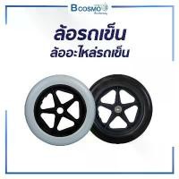 ราคา ขายร้อน ล้อรถเข็น อะไหล่รถเข็น 5 / 6 / 7 / 8 / 12 / 14 / 16 นิ้ว ทรงห้าแฉก หกแฉก และแปดแฉก ล้อ สำหรับเป็นอะไหล่รถเข็น (1731816504201873406)