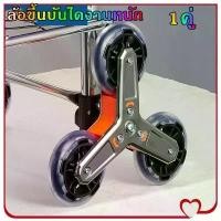 ราคา 【กรุงเทพจัดส่งสินค้า】ล้อ ล้อรถเข็น ล้อสามเหลี่ยม ล้อสามแฉก ล้ออะไหล่รถเข็น ลูกล้อแป้นหมุน ล้อรถเข็นขึ้นบันได ล้อรถเข็น ล้อหนา 2cm. ขนาดรูแกน 8mm(1 คู่) (1731774010998228170)