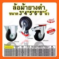 ราคา CCT ล้อยางดำ ล้อยางอุตสาหกรรม ล้อยางตราม้า ล้อยาง ล้อรถเข็น ขนาด 3-8นิ้ว (1731732788659062213)