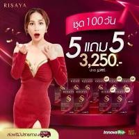 ราคา ริสยา SS โปร5แถม5 (รับ10กล่อง) Risaya SS ผลิตภัณฑ์เสริมอาหาร (1731747187433376738)