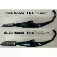 ราคา ❦ท่อไอเสียมอเตอร์ไซด์ TSUKIGI ท่อเดิมมอก.ใส่Tenaเก่า/ใหม่ ท่อเดิมติดรถ Honda Tena❇ (1731871686386681394)
