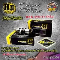 ราคา สไตล์การระเบิด แคมแต่งเวฟ125 H-SUPHAN แคมเฮงสุพรรณแท้ แคมแต่งเวฟ Wave125เก่า R/S/i บังลม ฟรีสติ๊กเกอร์ H-SUPHAN ต้นจัดท้ายลึก สำหรับ(ลู (1732329140732726019)