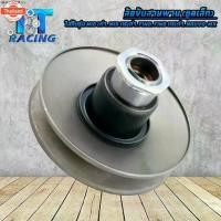 ราคา ที่นิยมมากที่สุด ล้อขัสายพาน หลัง MIO ชุดใหญ่/ชุดเล็ก สำหรัรุ่น MIO เก่า , MIO-115 เก่า , FINO, FINO115 เก่า, NOUVO-MX (1731787754207020730)