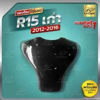 ราคา Freedomshop10 ปัจจุบัน ครอบถัง R15 ตัวเก่า 2012-2016โฉมเก่า ไฟโตงานฟิล์มเคฟล่า ครอบถัง R15 เก่า ตัวใหม่ใส่ไมไ่ด้ มอเตอร์ไซค์ Motorcycle (1731585138526816701)