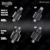 ราคา COD เฟืองท้ายแต่งPCXเก่า-ใหม่ ADV150 Click125i-150i (1731034635223140840)