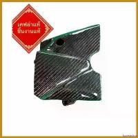 ราคา hyperashop ปัจจุบัน ครอบสเตอร์หน้า W110i เคฟล่าผ้าดำแท้ ชิ้นงานแท้ศูนย์ เวฟ110 ไอ ไฟเลี้ยว ฟอซ่า ไฟหน้า 100 ตัว เก่า Motorcycle มอเตอร์ไซค์ (1730513158980667479)