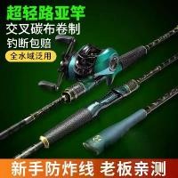 ราคา อุปกรณ์ตกปลา, คันเบ็ดและชุดล้อหมุน, น้ำหนักเบา, คันเบ็ดหล่อยาว, คันเบ็ดเลื่อน, เหมาะสำหรับการตกปลาทะเล, ไมโคร, กีฬากลางแจ้ง, ชุดเต็ม เหยื่อ เบา ตก ปลา รับ เคลือบ คันเบ็ด (1731226899744393043)