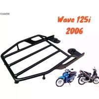 ราคา บายมอร์ ตะแกรงท้าย Honda wave 125i ปีเก่า 2006 / honda wave 125i เก่า ไฟเลี้ยวบังลม (1731512919567860783)