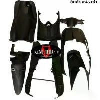 ราคา mio เก่า ชิ้นดำ แท้เบิกศูนย์ yamaha ชิ้นพลาสติกดำด้าน ยามาฮ่า มีโอ ตัวเก่า ตัวแรก รถปี 2006-2007 (1729591399566183099)
