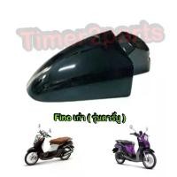 ราคา COD 2025 บังโคลนหน้า สีดำ Fino เก่า (รุ่นคาร์บู) มอเตอร์ไซค์ อย่างดี (1731886015469945857)
