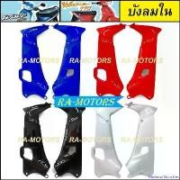 ราคา MarketofMunchies แบบพกพา ARM บังลมใน สำหรับ เวฟ100sรุ่นเก่า และเวฟ110sรุ่นเก่า ( บังลมใน 100เก่า บังลมในเวฟ100 บังลมในเวฟ100รุ่นเก่า ) มอเตอร์ไซค์ Motorcycle สปริง ทอร์ค เบาะ เชง (1730992904865482809)