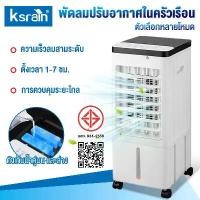 ราคา พัดลมไอเย็น แอร์เคลื่อนที่ พัดลมไอน้ำเย็น พัดลมแอร์เย็นๆ รับ พัดลมไอเย็นแบบพกพา Air Cooler พัดลมเคลื่อนที่ พัดลมแอร์ (1731792706114390494)