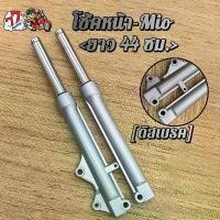 ราคา kkksuehsop คุณภาพรับประกันได้ โช๊คหน้าMIO รับ MIO-Z,MIO-ZR,MIO-MX (1731840601828132153)