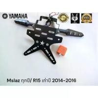 ราคา ชุดโปร ท้ายสั้นดาว +ไฟเลี้ยว+รีเลย์ สำหรับ Mslaz / R15 เก่า ก่อน 2017 (1731563956744062111)