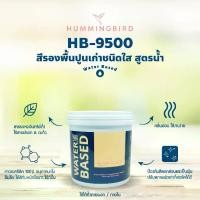 ราคา [จัดส่งทันที] น้ำยารองพื้นปูนเก่า สูตรน้ำสีใส / น้ำยารองพื้นปูนใหม่ เก่า สูตรน้ำมีรองพื้นขาวในตัว รองพื้นปูน ขนาด 1 แกลลอน ขนาด 3.5 ลิตร (1732098315288545836)