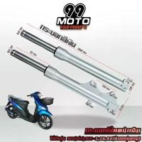 ราคา extolmentshop56 ปัจจุบัน กระบอกโช๊คหน้า +แกนโช๊ค MIO เก่า / MIO-Z / MIO-ZR / MIO-MX ตัวแรกรุ่นคาร์บู (มีโอตัวเก่า) รับประกัน3เดือน // ราคาต่อ1คู่ (1731334776257348986)