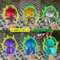 ราคา ฝาปิดวาวเวฟ ฝาปิดโซ่ราวลิ้น+ข้อต่อฟิตติ้ง+สายน้ำมัน ครบชุด ใส่เวฟ 125เก่า 125i ปลาวาฬ MSX #ฝาวาวเวฟ COD (1731520976638543566)