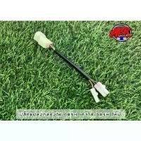 ราคา ปลั๊กแปลงกล่องไฟ DASHเก่า ใส่กล่องไฟDASHใหม่ ปลั๊กแปลงสำหรับแดชตัวเก่าใส่กล่องไฟแดชตัวใหม่ #ปลั๊กกล่องไฟแดช (1731791431047742862)