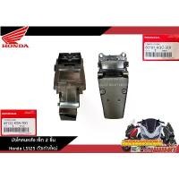 ราคา บังโคลนหลังตัวใน/บังโคลนหลัง Lsเก่า/ใหม่ แท้ศูนย์ บังโคลนหลังแอลเอส125 แท้ศูนย์ (1731852610849375505)