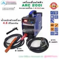 ราคา NIKATEC ARC 200I IGBT Inverter ตู้เชื่อมไฟฟ้า พลังแรง น้ำหนักเบา ทำงาน บนที่สูงสดวกสบาย เชื่่อมลวดเชื่อม 1.6-3.2 mm. รับ (1730470044767717773)