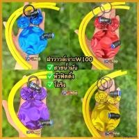 ราคา periproshop แบบพกพา ฝาวาวล์+ฝาแคม W100 / 110เก่า เจาะ2วาล์วครบชุดพร้อมข้อต่อฟิตติ้ง+ซิล +สายน้ำมัน สำหรับWave100/W110เก่า #ฝาวาวเวฟ100 มอเตอร์ไซค์ Motorcycle (1730411050229336923)