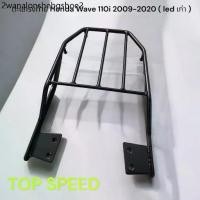 ราคา ตะแกรงท้าย Honda Wave 110i เก่า 2009-2020 ( led ) TP (1731286098671469813)