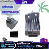 ราคา แนะนำ แผ่นชาร์ทเวฟ125i เก่า แผ่นชาร์จ WAVE125I OLD ไฟเลี้ยวบังลม รุ่นหัวฉีด ปี2005-2011 Regulator แผ่นชาร์ต แผ่นชาร์จไฟ เวฟ125 (1731811464364787669)