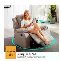 ราคา โซฟา โซฟาปรับนอน Sofa Bed โซฟาพักผ่อน โซฟานุ่ม เก้าอี้ปรับนอน โซฟาเบาะหนังโซฟาเบด เก้าอี้เอนหลัง เก้าอี้โซฟา (1731685020148141047)