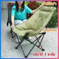 ราคา LSIEGJ ที่นิยมมากที่สุด BKK เก้าอี้ปรับนอน เก้าอี้นั่ง ได้3ระดับ เก้าอี้โซฟา (หลังสูง90ซม.) เก้าอี้สนาม เก้าอี้พับ เก้าอี้ (1731792659776439392)