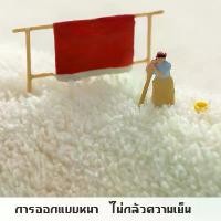 ราคา การลดราคา พรม พรมปูพื้น มี 2 ขนาด 40x60 ซม.40x120 ซม พื้นพรมกันลื่น พรม พรมตกแต่งบ้าน พรมปูพื้นห้อง ห้องรับแขก ห้องนั่งเล่น ห้องนอน พรมตกแต่งห้อง ขนกันลื่น เป็นที่นิยม (1731716790549251822)