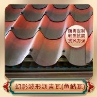 ราคา กระเบื้องหลังคากระเบื้องไทยโบราณกระเบื้องกันน้ำ, กระเบื้องดินเผา, กระเบื้องตกแต่งกระเบื้องเกล็ดปลาขับไล่ติดตั้งง่ายระบายอากาศและลดความชื้นข้อกำหนดเต็มรูปแบบ,มีหลายสีให้เลือก, กระ (1732247624552123344)