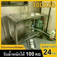 ราคา ไม่เป็นสนิม 100% ซิงค์ล้างจาน ซิงค์ล้างจาน 2 หลุมและ1 หลุม สแตนเลส304 120x50x80cmและ100x50x80cm ใช้ที่บ้าน ห้องครัว เรียบง่ายพร้อมขาตั้ง อ่า (1731871754779789660)
