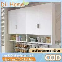 ราคา ตู้ติดผนัง ตู้ลอย 80/90/120CM ตู้ครัว ตู้เก็บของ ตู้แขวนผนัง ตู้แขวน ห้องครัว (1731529396685669550)