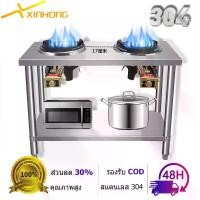 ราคา XINHONG 304 table kitchen ชั้นวางเตาแก๊ส โต๊ะสแตนเลส ขาตั้งเตาแก๊ส 2 หัว สองชั้น สแตนเลส kitchen furniture หลุมเดี่ยว / หลุมคู่ ห้องครัว โต๊ะงานหนัก (1732325958017714700)