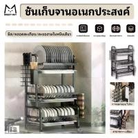 ราคา ตะแกรงคว่ำจาน ชั้นวางจาน ชั้นวางจานสแตนเลส ตะแกรงคว่ำจาน เครื่องครัว 2/3 ชั้น ชั้นวางของในครัว พร้อมถาดระบายน้ำ (1731894014777001357)