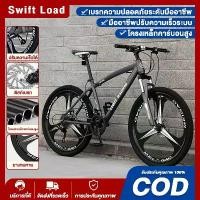 ราคา จักรยานเสือภูเขา 24/26 นิ้ว จักรยานเสือภูเขาผู้ใหญ่ จักรยานล้อใหญ่ จักรยานออฟโรด ล้อใบมีด ล้อ 3 มีด/ล้อ 6 มีด (1730374175289871313)