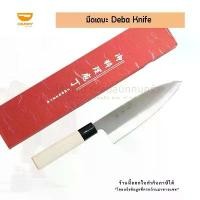 ราคา มีด มีดเชฟญี่ปุ่น มีดเดบะ มีดขึ้นปลา มีดทำครัว มีดเชฟ มีดแล่ปลา( DEBA KNIFE) (1731837734131435133)