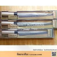 ราคา แนะนำ มีดยานากิบะ มีดเชฟญี่ปุ่น มีดทำครัว มีดแล่ปลา (YANAGIBA KNIFE) ทรงดั้งเดิม มีด มีดซาซิมิ มีดทำครัว (1731257592720426401)