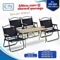 ราคา ชุดโต๊ะสนาม Camping พร้อมเก้าอี้ ชุดโต๊ะพับแคมป์ปิ้ง เก้าอี้วินเทจ แบบพกพา พับเก็บง่าย มีด ganzo ทหาร อเมริกา ของ แท้ (1731772155657422049)