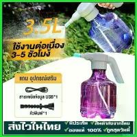 ราคา forehashop ใช้งานได้ บัวรดน้ำไฟฟ้ กระบอกฉีดน้ำไฟฟ้า 3L ฟรีสายดาต้า USB ที่รดน้ำต้นไม้ ฟ็อกกี้ เพียงกดปุ่มใช้งานได้เลย ถังน้ำขนาด เครื่อง ตัดหญ้า ไฟฟ้า 50000 w เครื่องตัดหญ้า (1730649531456457134)