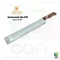 ราคา COD มีดผ่าแตงโม KOM-KOM No.170 ขนาด 12 นิ้ว มีดปลอกสับปะรด มีด kitchen KnifeTikTok (1731623500681217425)