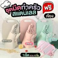 ราคา ชุดมีด มีดทำครัว มีด มีดสแตนเลส พร้อมที่เก็บและเขียง มี 6 ชิ้น ผลิตจากฟางข้างสาลี ตัวด้ามและกล่องใส่ผลิตจากฟางข้าวสาลี (1731448464078571380)