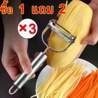 ราคา มันคมจริง ๆ!!!ที่ ขูด มะละกอ สีส้ม มีด หยัก หั่น ผลไม้ ฝาน สไลด์ แตงกวา ปอก แบบ blade slicer เครื่อง kupas bawang มีด หั่น (1731353801401468282)