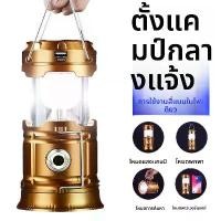 ราคา โคมไฟตั้งแคมป์พลังงานแสงอาทิตย์, ขายร้อน, มัลติฟังก์ชั่น, แบบพกพาและแบบใช้มือถือ, ยืดได้, 5800 โคมไฟ, สำหรับใช้กลางแจ้ง 8 คนขึ้นไป สีขาว3x3m เต็นท์และอุปกรณ์ 8 คนขึ้นไป โมเดลทางเ (1731384387684304155)