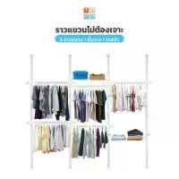 ราคา TUGU ราวแขวนเสื้อ ราวแขวนผ้า ราวแขวนไม่ต้องเจาะ 5 ราว 1 ชั้นวาง 1 ตะกร้า ประกอบง่าย ใช้แทนตู้เสื้อผ้าได้ดี ปรับได้ แถมฟรี วิงแขวน ไม้สอยผ้า (1729443504981969241)