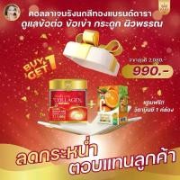 ราคา (ตะกร้า1) 1 กระปุก ทานได้ 42 วัน (แถมฟรีวิตามินซี10ซอง) คอลลาเจนรังนกสีทอง ดาราเบิร์ดเนสคอลลาเจน แบรนด์ดารา อาหารเสริมบำรุง กระดูก และ ข้อ (1731979546479462595)