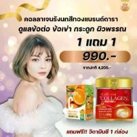 ราคา (ตะกร้า1) 1 กระปุก ทานได้ 42 วัน (แถมฟรีวิตามินซี10ซอง) คอลลาเจนรังนกสีทอง ดาราเบิร์ดเนสคอลลาเจน แบรนด์ดารา อาหารเสริมบำรุง กระดูก และ ข้อ (1729429831445743811)