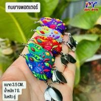 ราคา nimblenookfhgg กบยางตกปลา ตกปลาช่อน ปลาชะโด *ตะกร้า 2 (สินค้าไม่รวมแพ็คเกจ)ขนาด3.5 cm น้ำหนัก 6-7 g.ใบหลิวคู่ ตีน้ำเป็นฟอง เหยื่อตกปลา G (1731890660448633898)